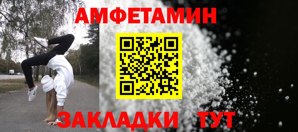 Красноуфимск  Амфетамин Premium  Amphetamine  Amphetamine  Вход с VPN 