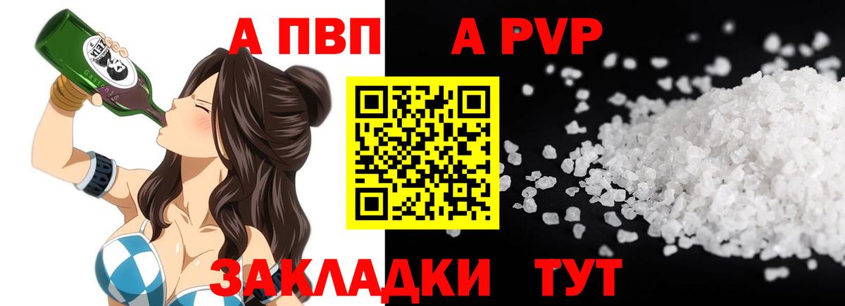 APVP  Вход с VPN  А ПВП СК КРИС  Красноуфимск  APVP кристаллы 