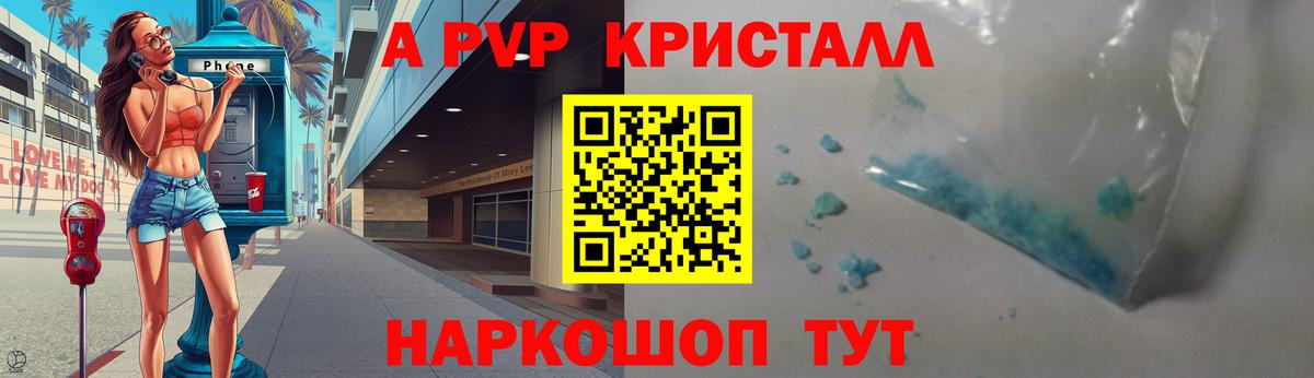 A-PVP СК Красноуфимск