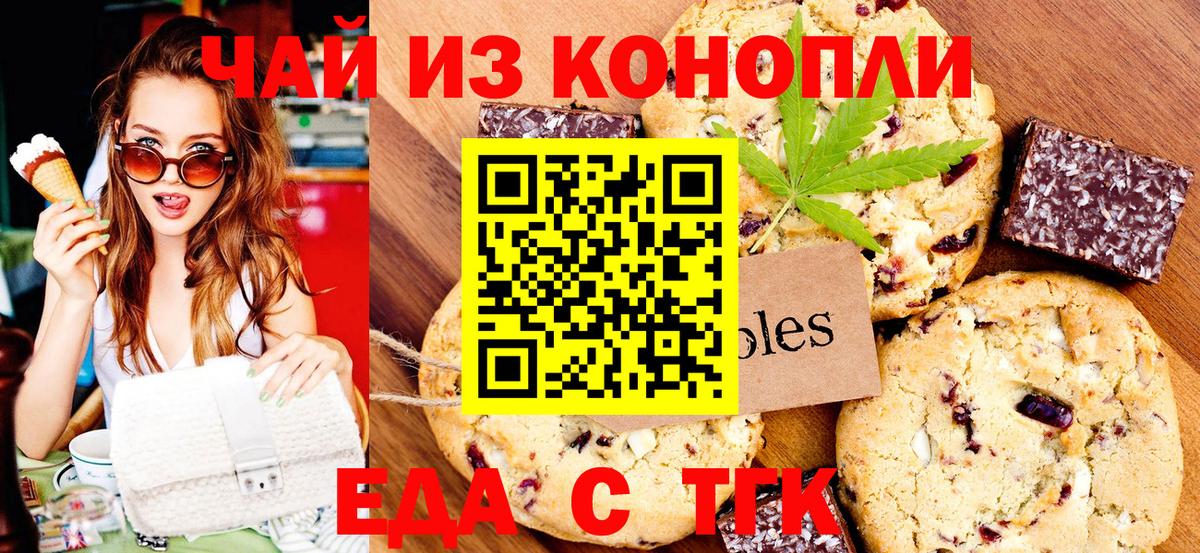 Cannafood марихуана  Вход с VPN  Красноуфимск 