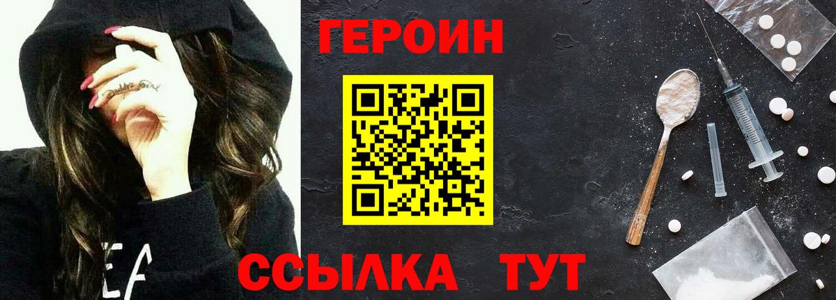 Героин афганец Красноуфимск
