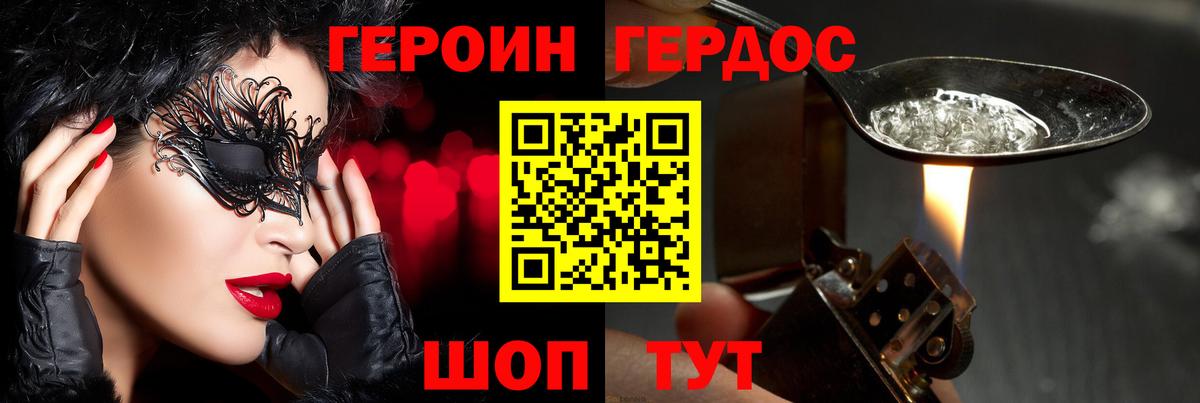ГЕРОИН Афган  Вход с VPN  ГЕРОИН  Красноуфимск 
