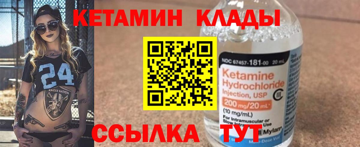Кетамин VHQ  Вход с VPN  Красноуфимск 