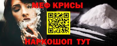 меф Канаш