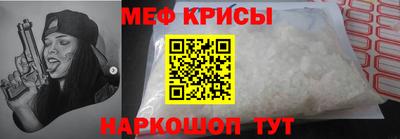 мефедрон Камышлов
