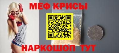 мефедрон Камышлов