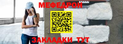 меф Канаш