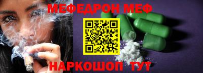мефедрон Камышлов