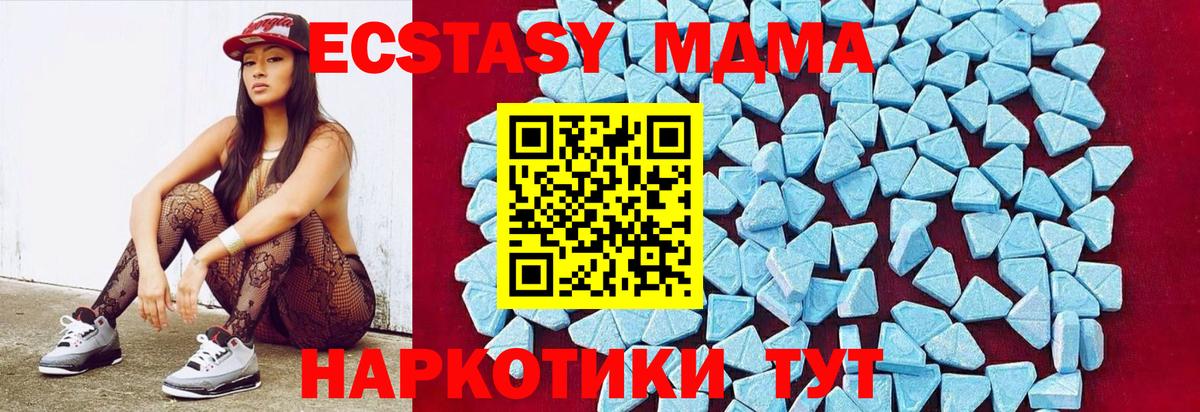 МДМА Molly Красноуфимск