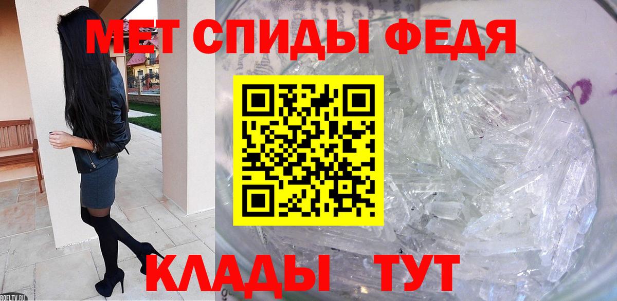 МЕТАМФЕТАМИН пудра Красноуфимск